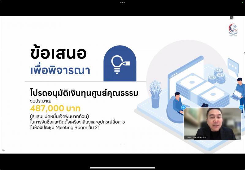 นายกิตติ อินทรกุล 