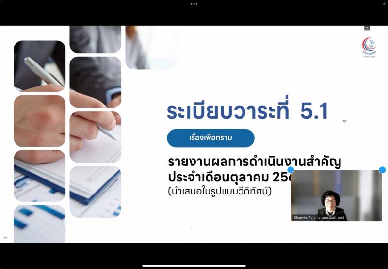 นายกิตติ อินทรกุล 