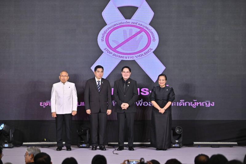 พม. จัดงานรณรงค์ยุ