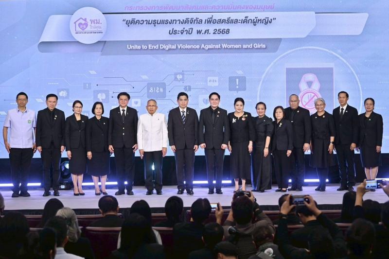 พม. จัดงานรณรงค์ยุ