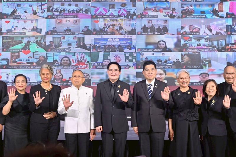 พม. จัดงานรณรงค์ยุ