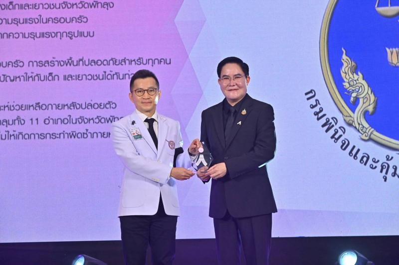 พม. จัดงานรณรงค์ยุ