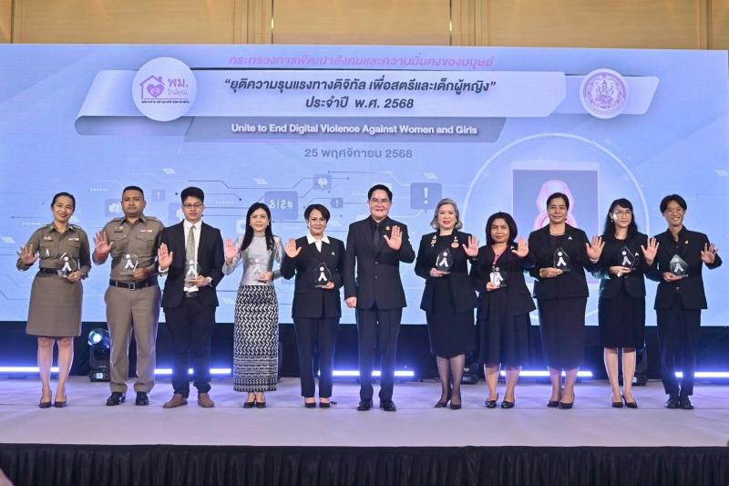 พม. จัดงานรณรงค์ยุ