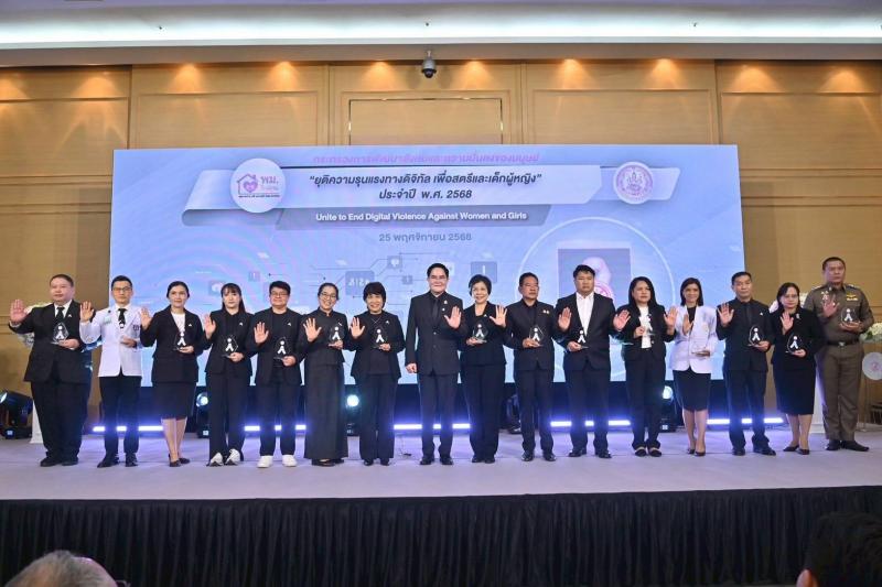 พม. จัดงานรณรงค์ยุ