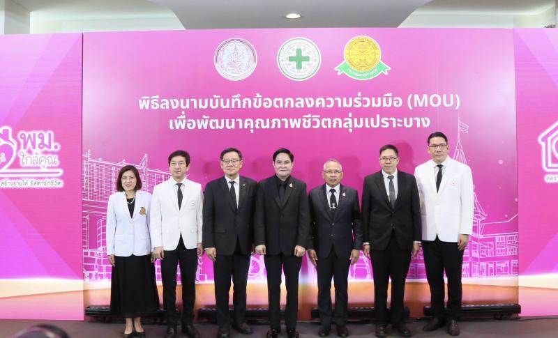 "อัครา" หนุน พม. �