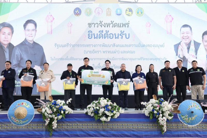 "อัครา" นำทีม พม