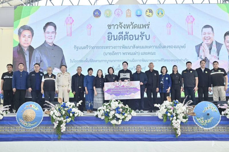 "อัครา" นำทีม พม