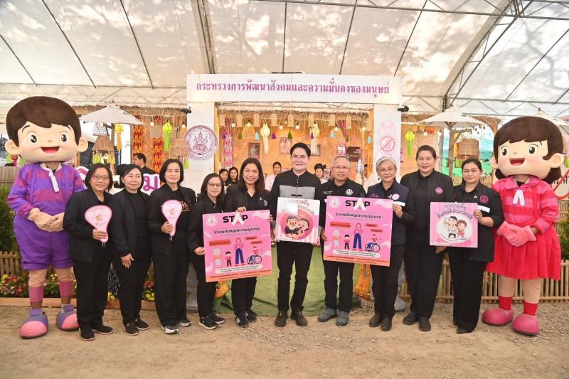 "อัครา" นำทีม พม