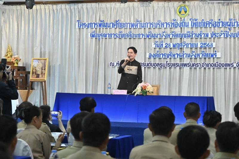 รมว.พม. เป็นประธาน�