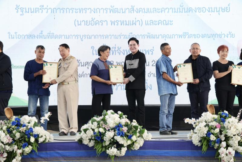 รมว.พม. ลงพื้นที่จ�