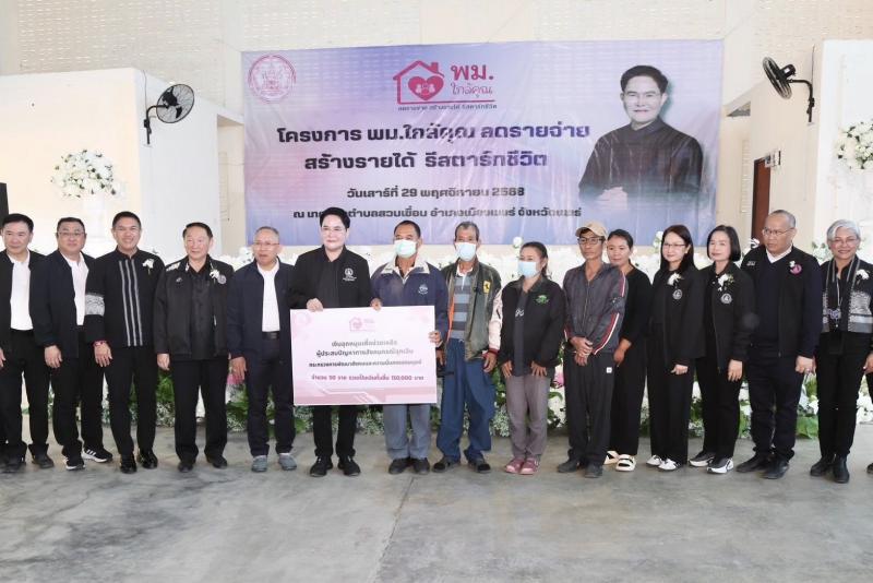 รมว.พม. ลงพื้นที่จ�