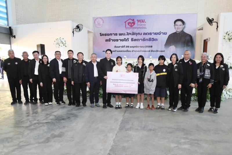 รมว.พม. ลงพื้นที่จ�