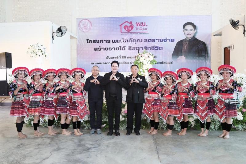รมว.พม. ลงพื้นที่จ�