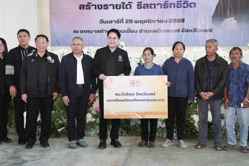รมว.พม. ลงพื้นที่จ�