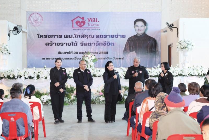รมว.พม. ลงพื้นที่จ�