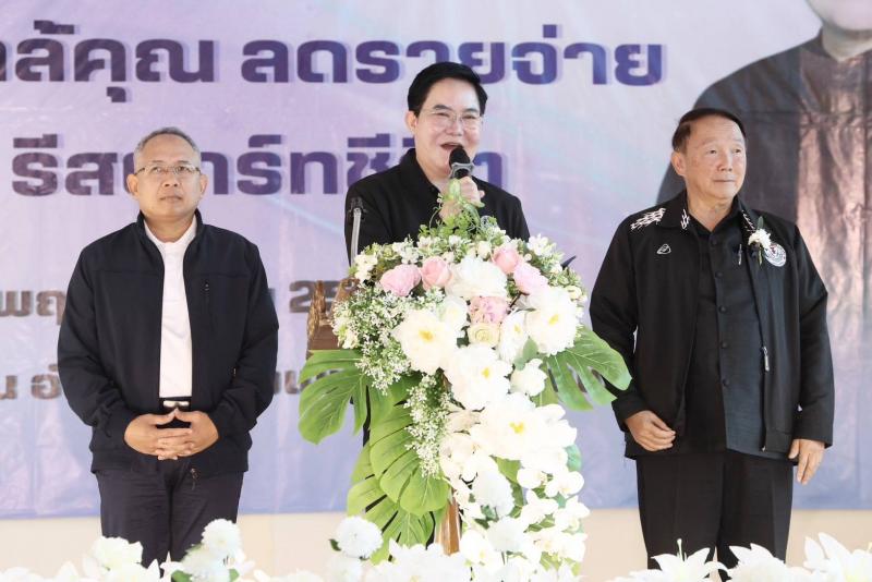 "อัครา" ชู "พม.�
