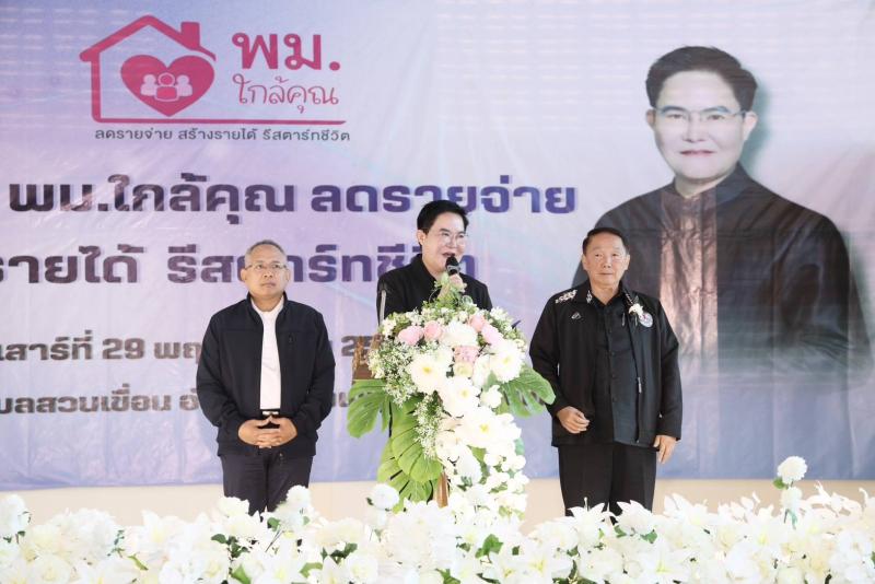 "อัครา" ชู "พม.�