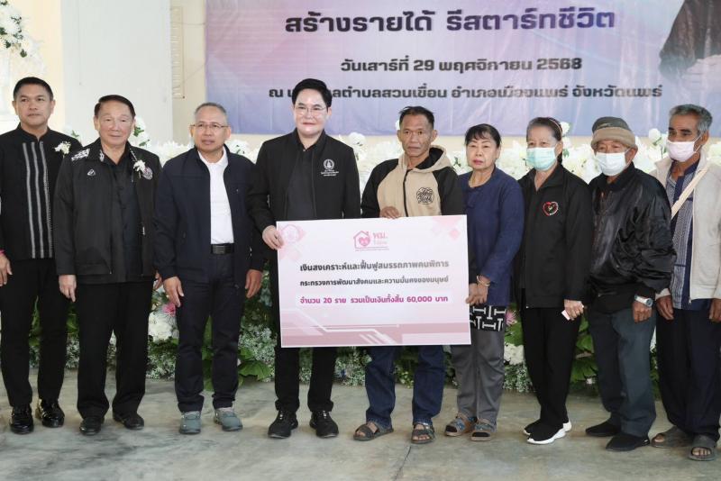 "อัครา" ชู "พม.�