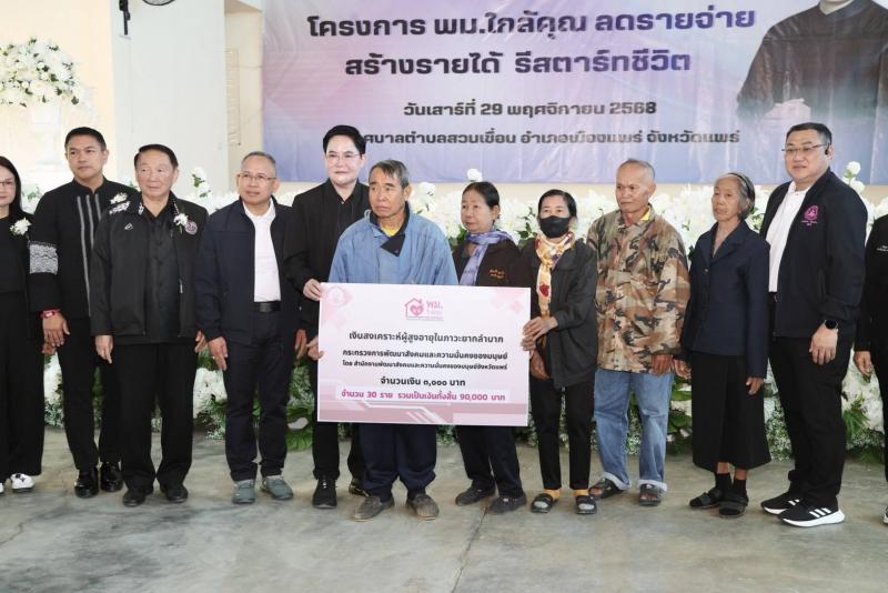 "อัครา" ชู "พม.�