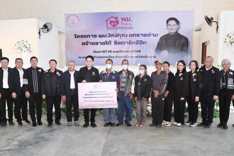 "อัครา" ชู "พม.�