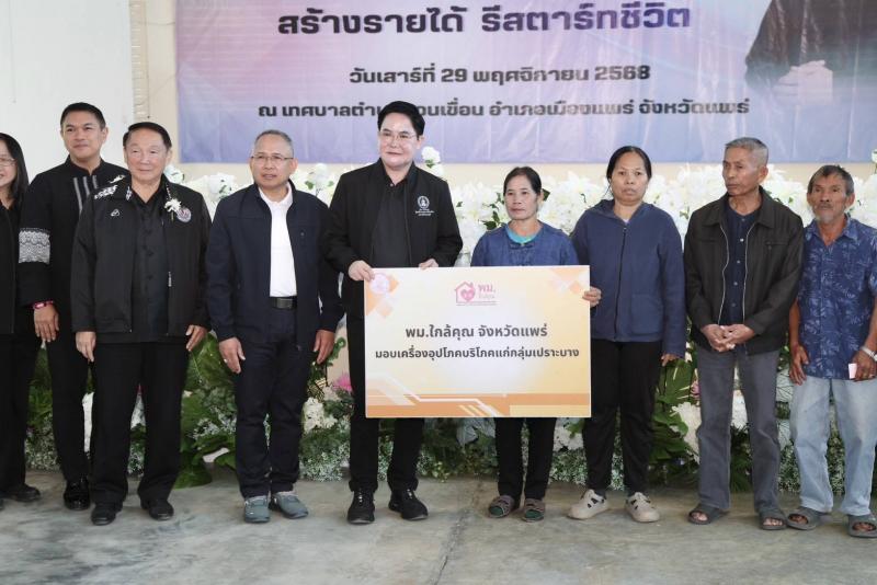 "อัครา" ชู "พม.�