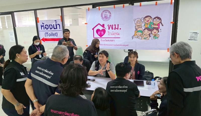 รมว.พม. ลงพื้นที่ ณ 
