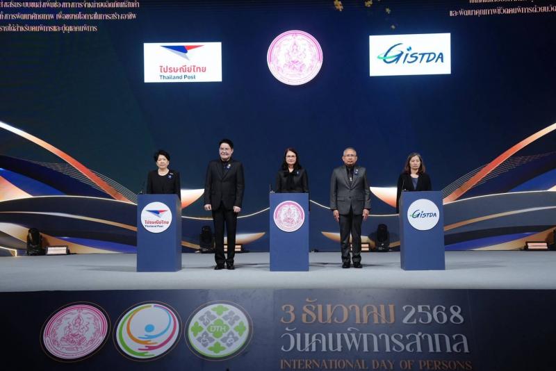 พม. จัดงานใหญ่ "ว�