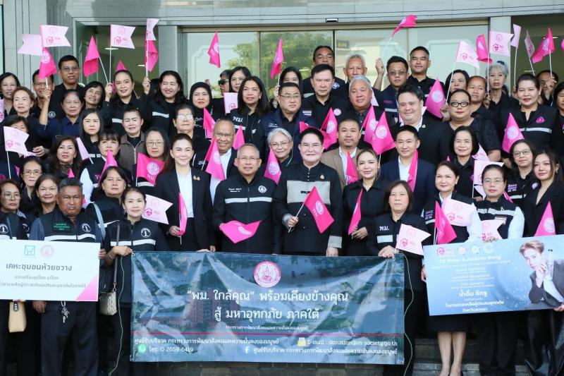 รมว.พม. เป็นประธาน�