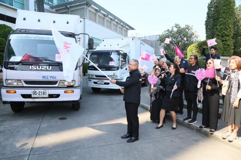รมว.พม. เป็นประธาน�