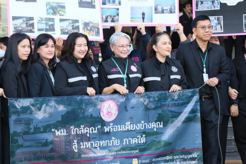 รมว.พม. เป็นประธาน�