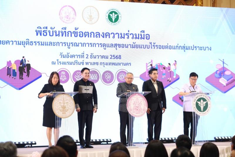 รมว.พม. เป็นประธาน�