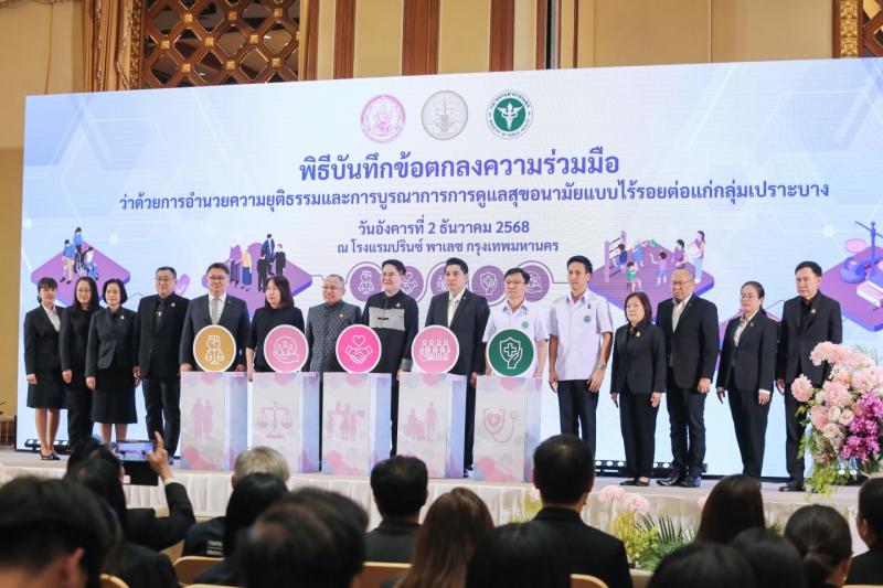 รมว.พม. เป็นประธาน�
