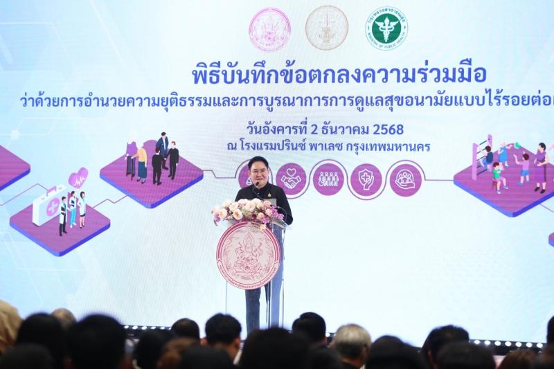 รมว.พม. เป็นประธาน�