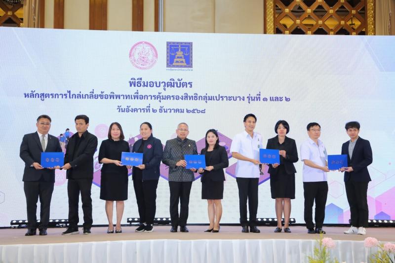 รมว.พม. เป็นประธาน�
