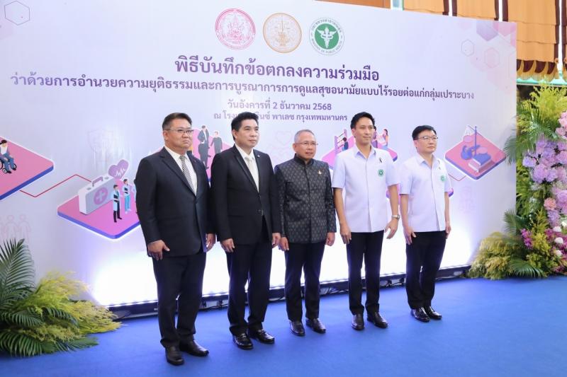 รมว.พม. เป็นประธาน�