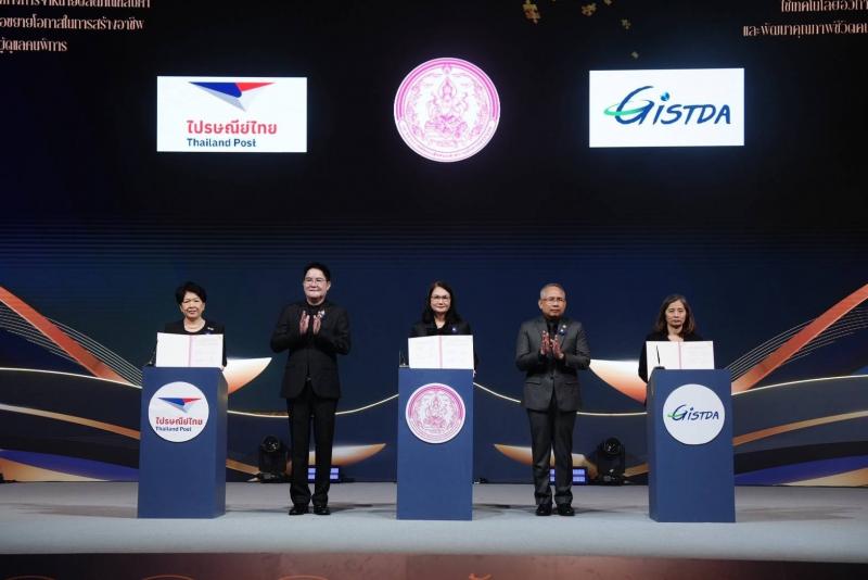 รมว.พม. เป็นประธาน�