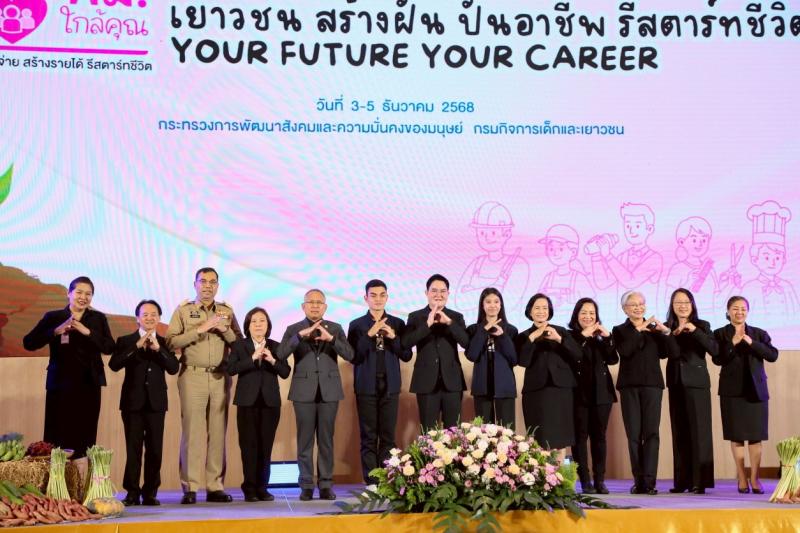 รมว.พม. เป็นประธาน K
