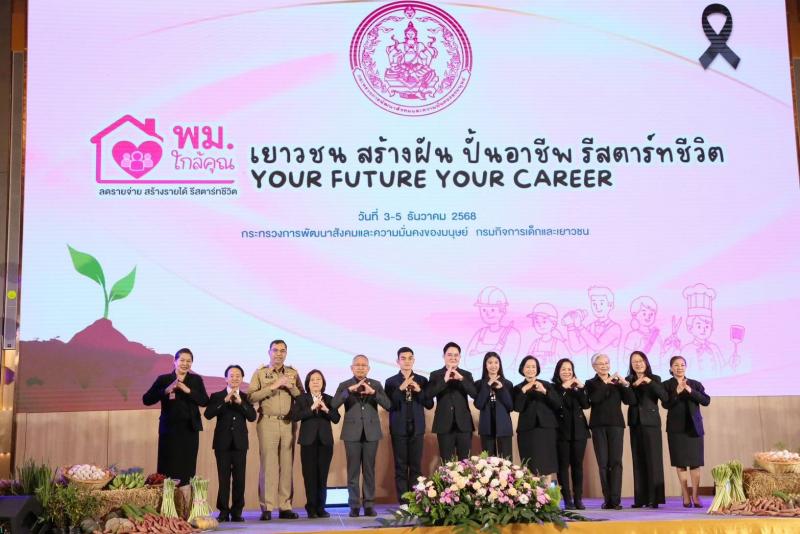 "อัครา" Kick Off เปิด�