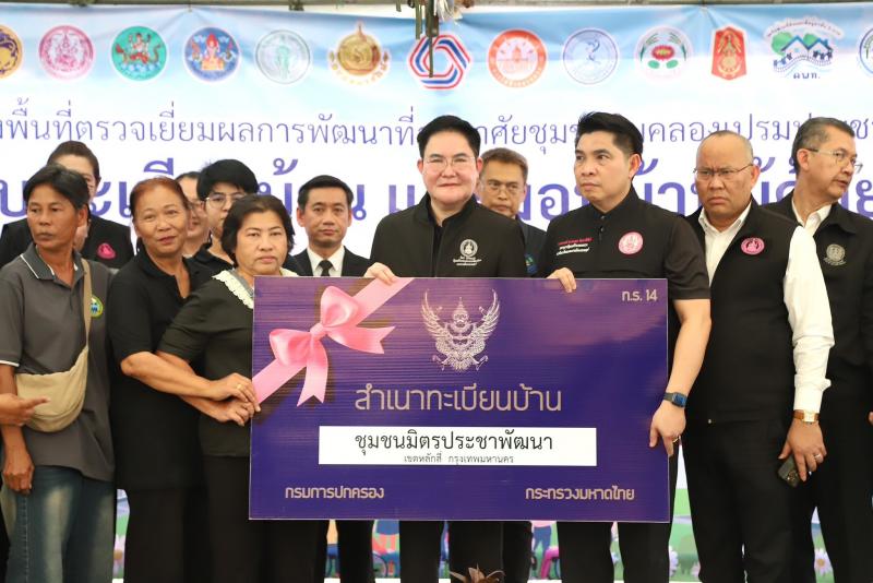 รมว.พม. ลงพื้นที่ต�