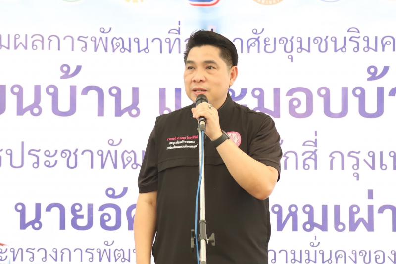 รมว.พม. ลงพื้นที่ต�