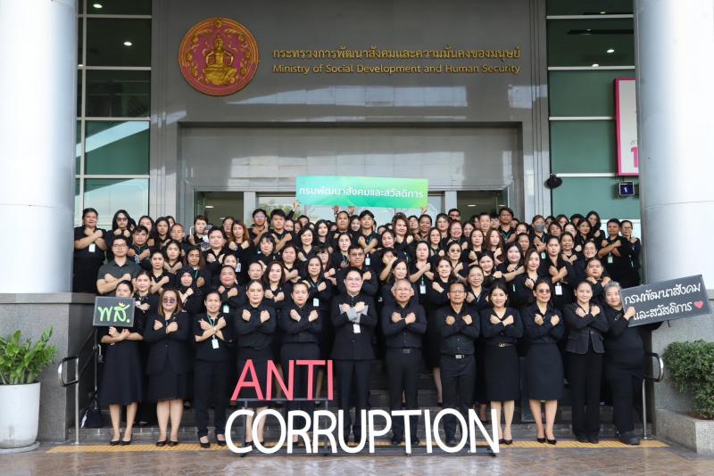 รมว.พม. นำประกาศเจ�