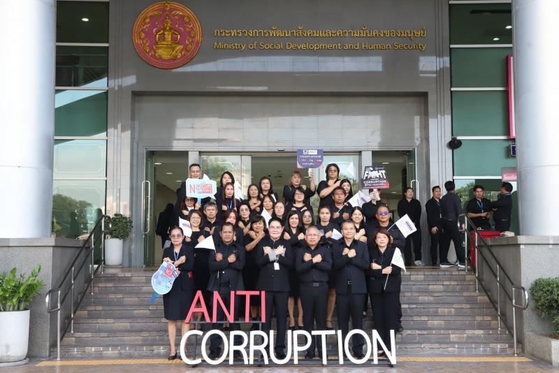 รมว.พม. นำประกาศเจ�