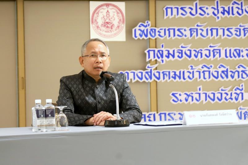 ปลัด พม. เป็นประธา�
