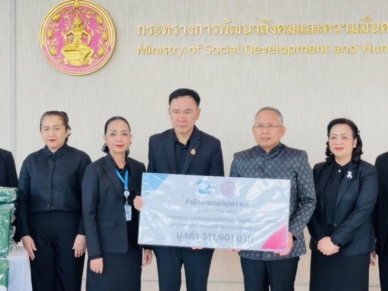 พม. รับมอบผ้าห่ม 2,000