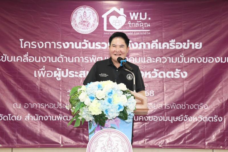 "อัครา" นำทีม พม