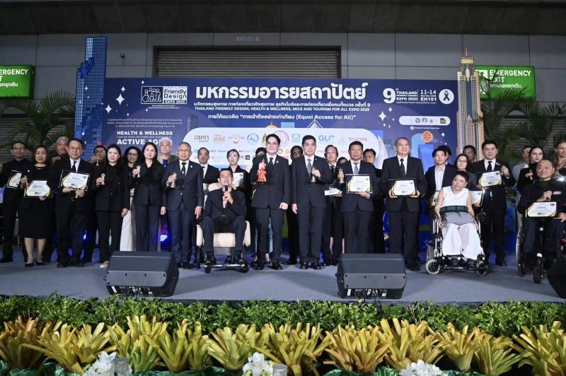 "อัครา" รมว.พม. เ�
