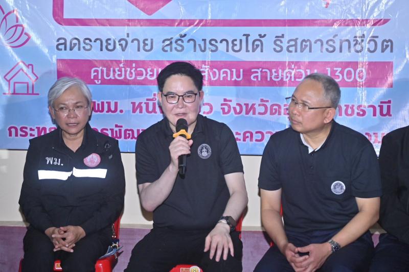 รมว.พม. ลงพื้นที่จ�