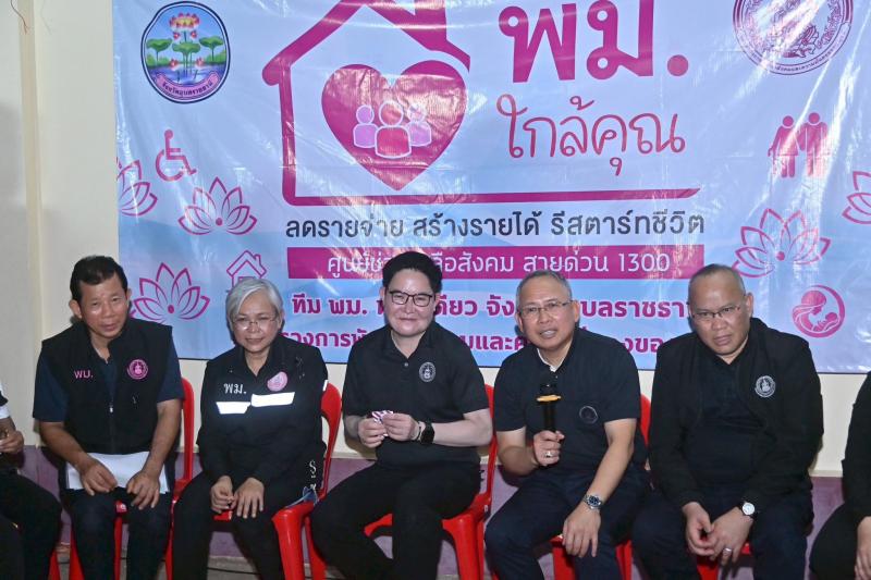 รมว.พม. ลงพื้นที่จ�