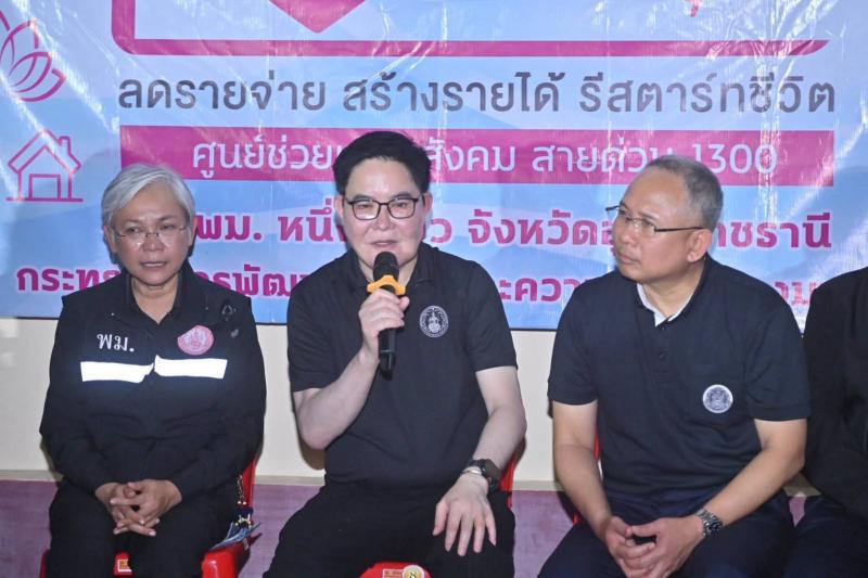 "อัครา" นำทีม พม