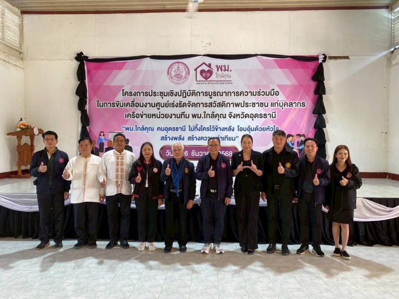 นายอุเทน ชนะกุล ผู